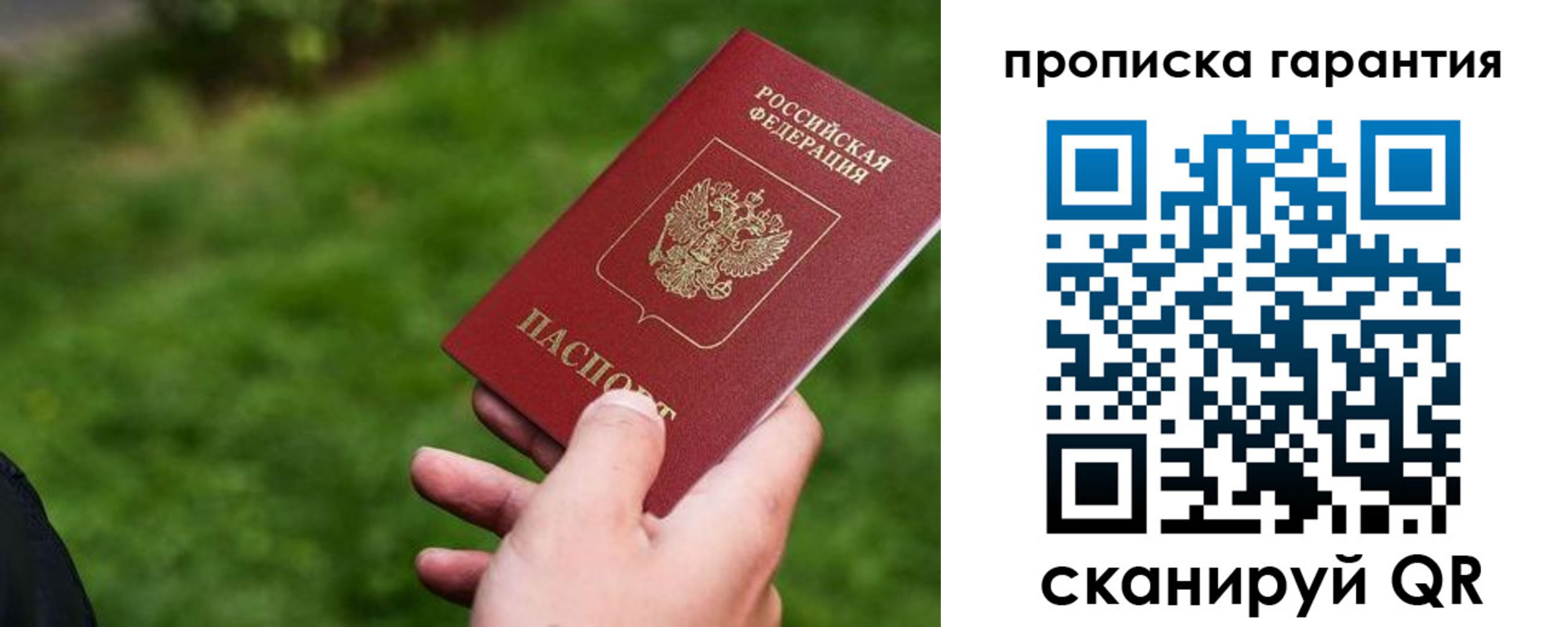 временная регистрация для школы в Суровикино